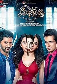 Abhinetri No 1