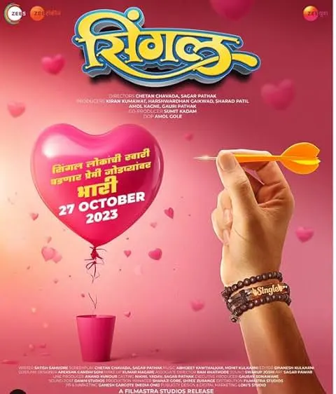 Movie Poster: Single