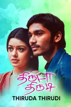 Thiruda Thirudi - Movie free on Castle
