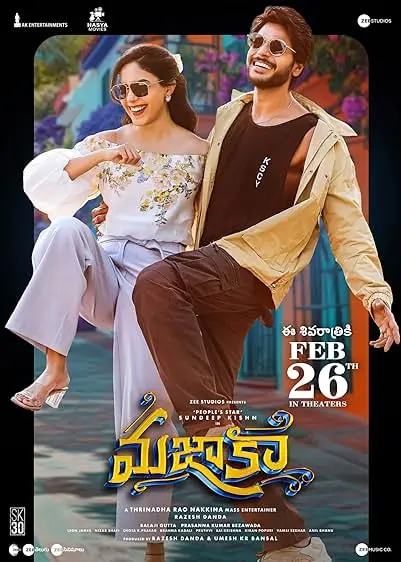 Movie Poster: Mazaka