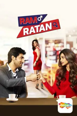 Ram Ratan
