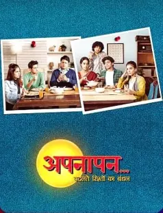 Appnapan... Badalte Rishton Ka Bandhan