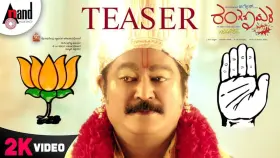 Ranganayaka - Movie free on Castle
