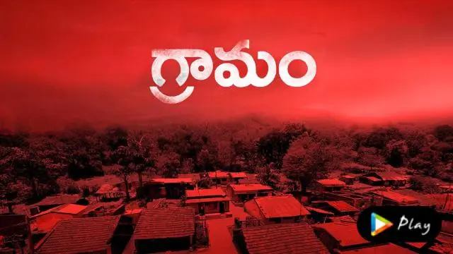 Gramam