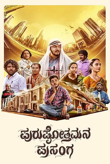 Movie Poster: Purushothamana Prasanga