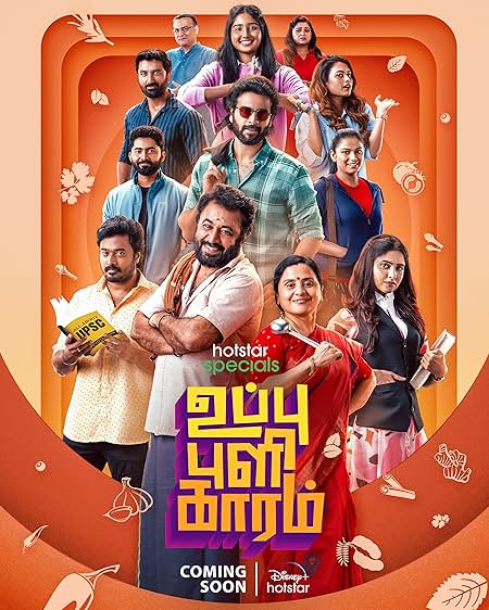 Uppu Puli Kaaram
