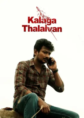 Kalagathalaivan - Movie free on Castle