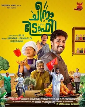 Cheena Trophy - Movie free on Castle