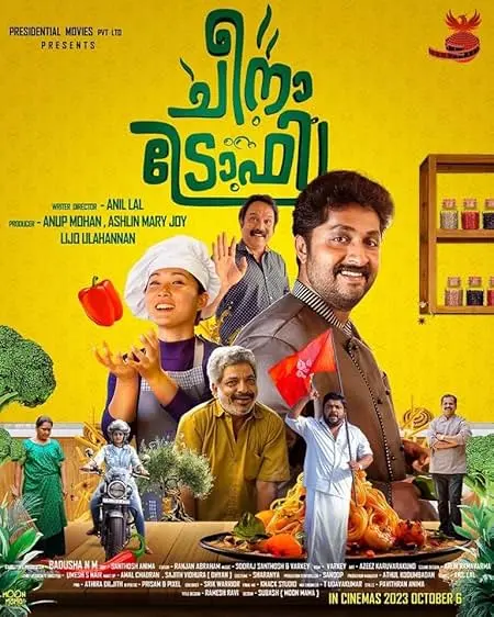 Movie Poster: Cheena Trophy