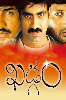 Khadgam - Movie free on Castle