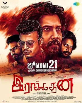 Raakadhan - Movie free on Castle