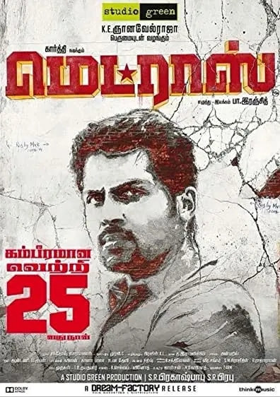Movie Poster: Madras