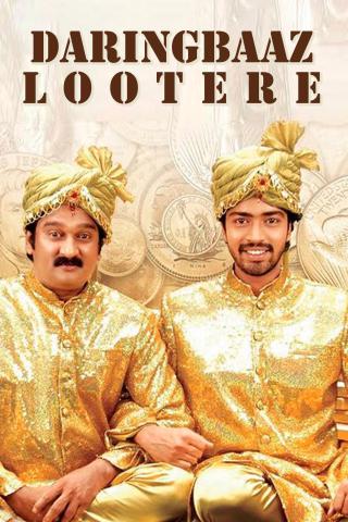 Daringbaaz Lootere