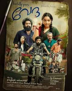 Lovefully Yours Veda