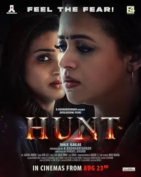 Hunt - Movie free on Castle