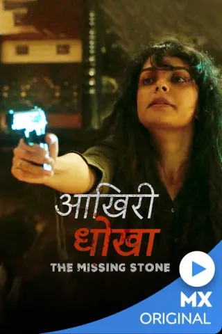 The Missing Stone