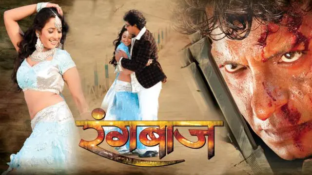 Movie Poster: Rangbaaz