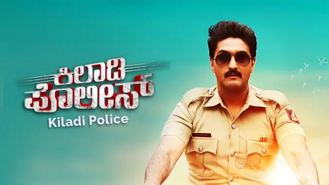 Movie Poster: Kiladi Police