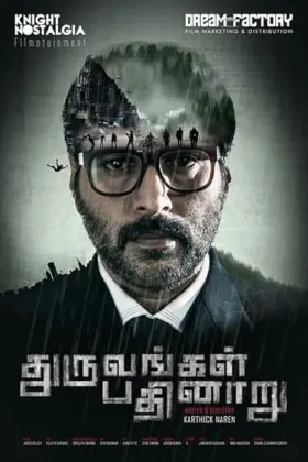 Dhuruvangal Pathinaaru - Movie free on Castle
