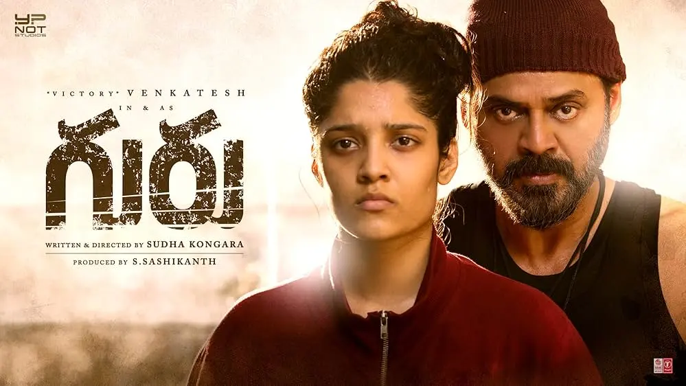 Movie Poster: Guru