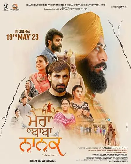 Mera Baba Nanak