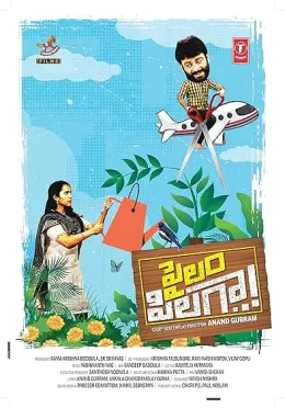 Pailam Pilaga