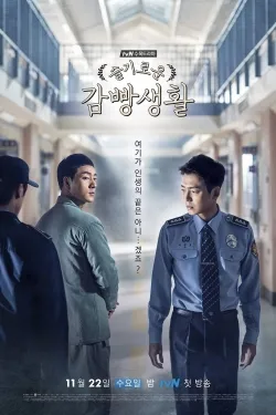 Prison Playbook - Web Serie complete free on Castle