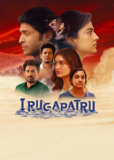 Movie Poster: Irugapatru