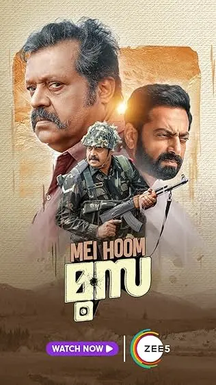 Movie Poster: Mei Hoom Moosa