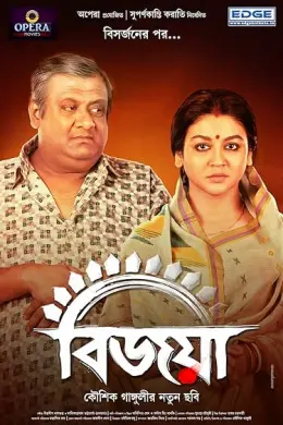 Bijoya