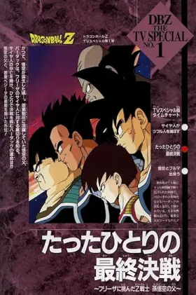 Dragon Ball Z: Bardock - The Father of Goku - Movie free on Castle