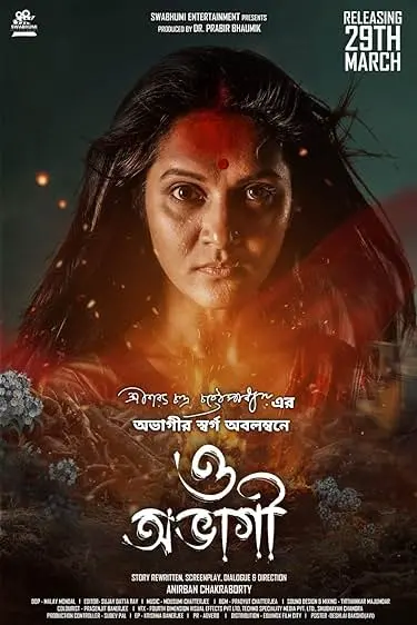 Movie Poster: O Abhagi