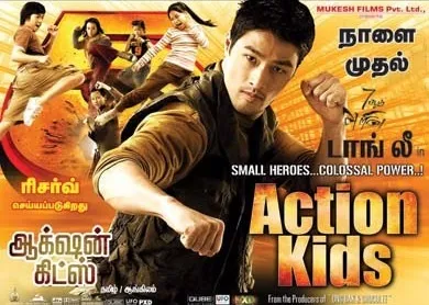 Movie Poster: Action Kids