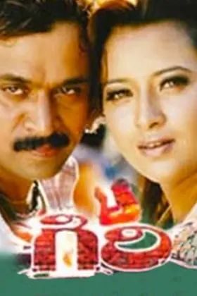 Giri - Movie free on Castle