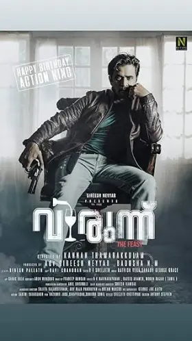 Virunnu - Movie free on Castle