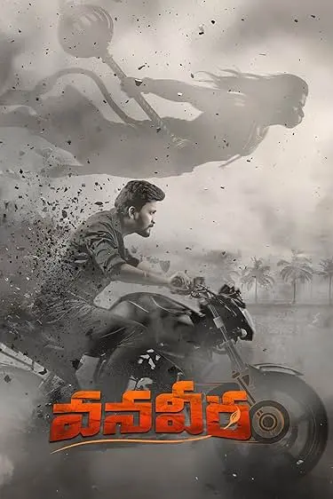 Movie Poster: Vanaveera