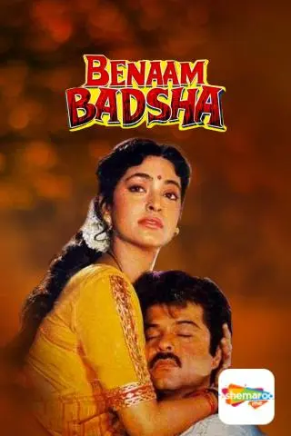 Benaam Badsha
