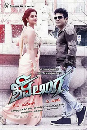 Shivalinga - Movie free on Castle