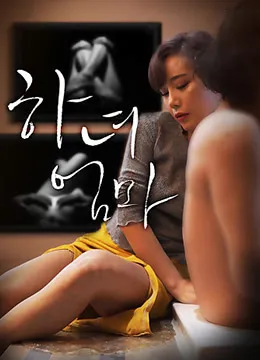 Movie Poster: Maid’s Mom