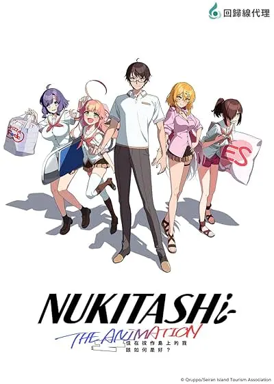 Movie Poster: Nukitashi the Animation