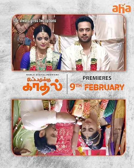 Movie Poster: Ippadiku Kadhal