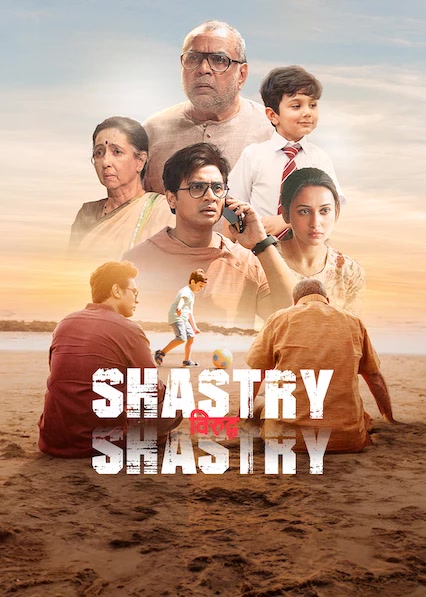 Shastry Virudh Shastry