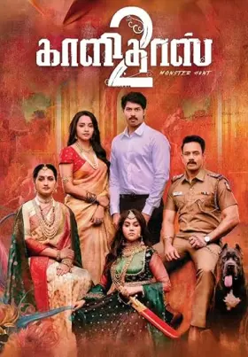 Kaalidas 2 - Movie free on Castle