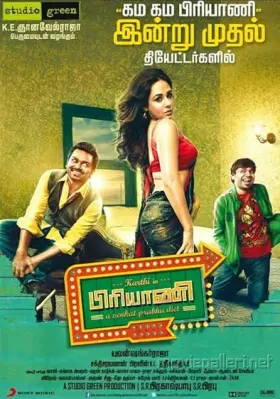 Dum Biriyani - Movie free on Castle