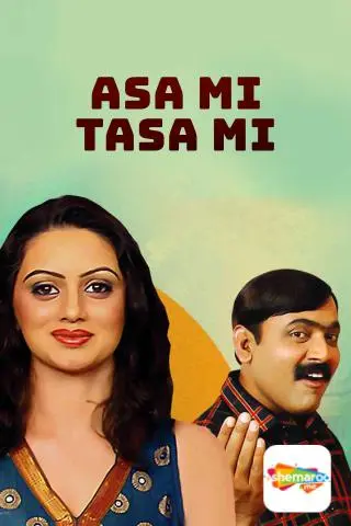 Asa Mi Tasa Mi
