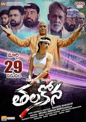 Thalakona - Movie free on Castle