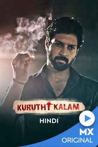 Kuruthi Kalam
