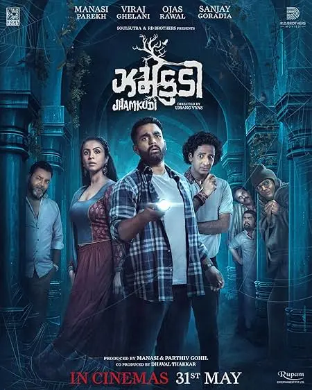 Movie Poster: Jhamkudi
