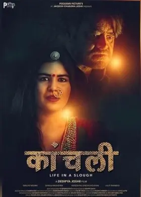 Kaanchli Life in a Slough - Movie free on Castle