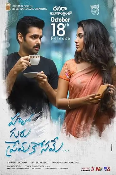 Movie Poster: Hello Guru Prema Kosame